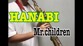 Mr.ChildrenのHANABIをソプラノサックスで吹いてみました。 S.Sax 浅田...