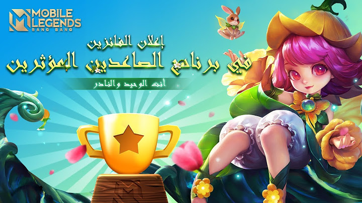 الفائزين في برنامج النجم الصاعد - موبايل ليجنيدز