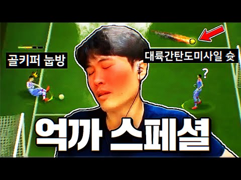 <strong>피온4</strong> 무과금 NG팀 결국 포기?! 더 이상은 못 참겠다!!