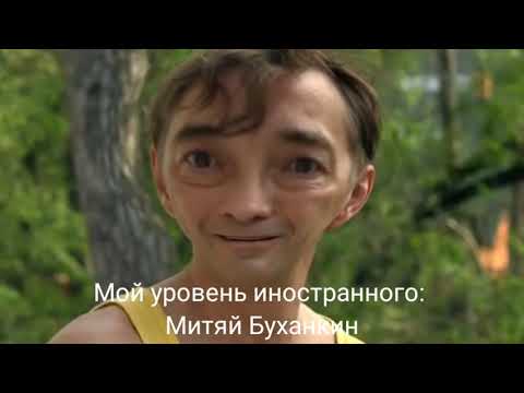 Сваты актеры сын Митяя