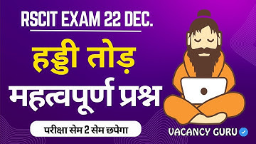 RSCIT important question 2024 RKCL Exam Important Questions 2024 Rscit Paper 22 December 2024
