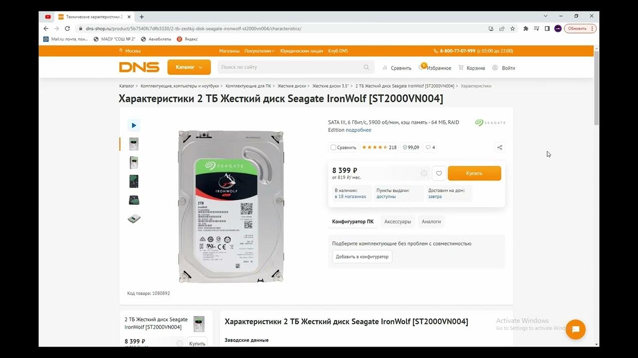 Надежные жесткие. Надежные жесткие
