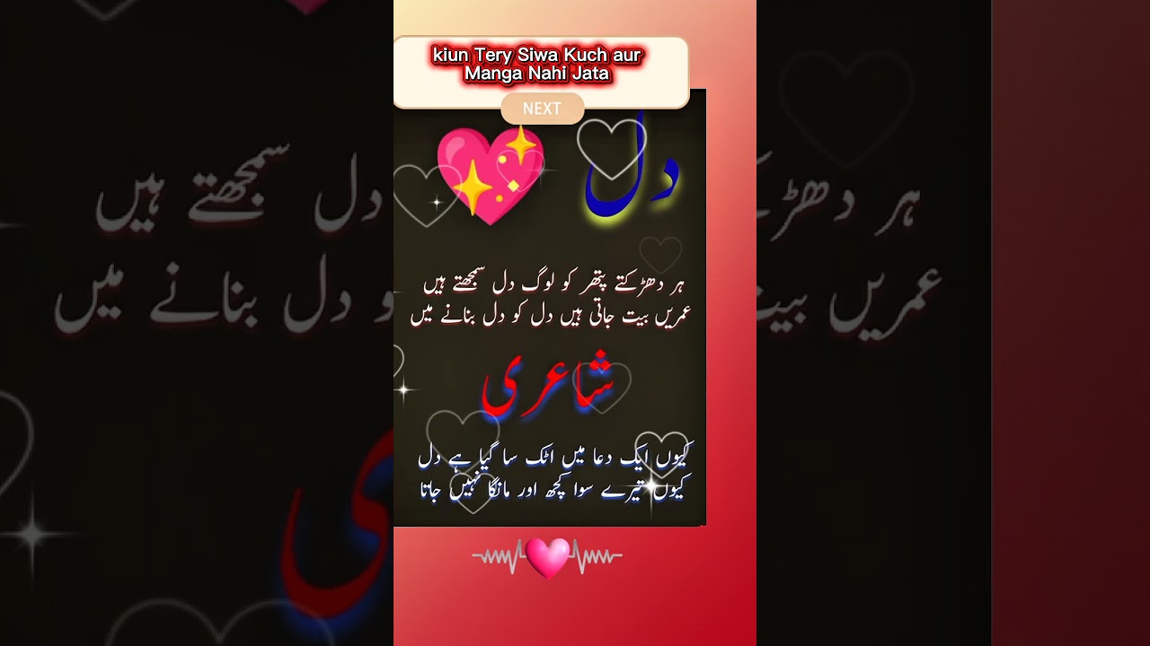 New Urdu shayari collection 💞 