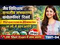 UP GK Test Series - 4 For Lekhpal Lower PCS | पर्यावरण एवं पारिस्थितिकी UP Lekhpal Marathon #viral