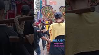 廟會慶典大遊行🎊Temple fair celebrations🎊艋舺頭北厝清蓮宮遶境活動113/07/21