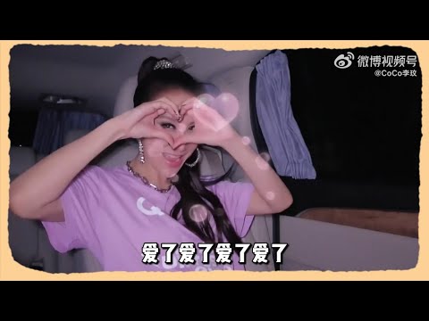 20220826 李玟Co聲Co語vlog (九) 西安之旅 #李玟