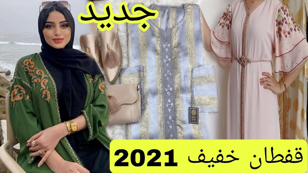 أخر ما كاين ف قفطان خفيف ب الراندة أو الزواق المعلم/jaded caftan khfif