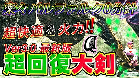 モンハンライズ大剣 モンハンライズ大剣