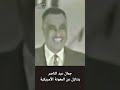 جمال عبدالناصر يتنازل عن المعونة الامريكية