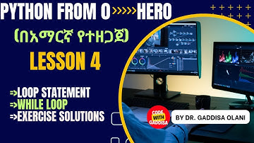 Python programming  በአማርኛ (Lesson  4: while loop syntax and exercise solution)