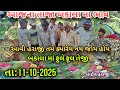 આજ ના બકાલા ના ભાવ | આવી હરાજી તમે ક્યારેય નય જોય હોય | બકાલા માં ફૂલ તેજી | તા:11-10-2025 ✅
