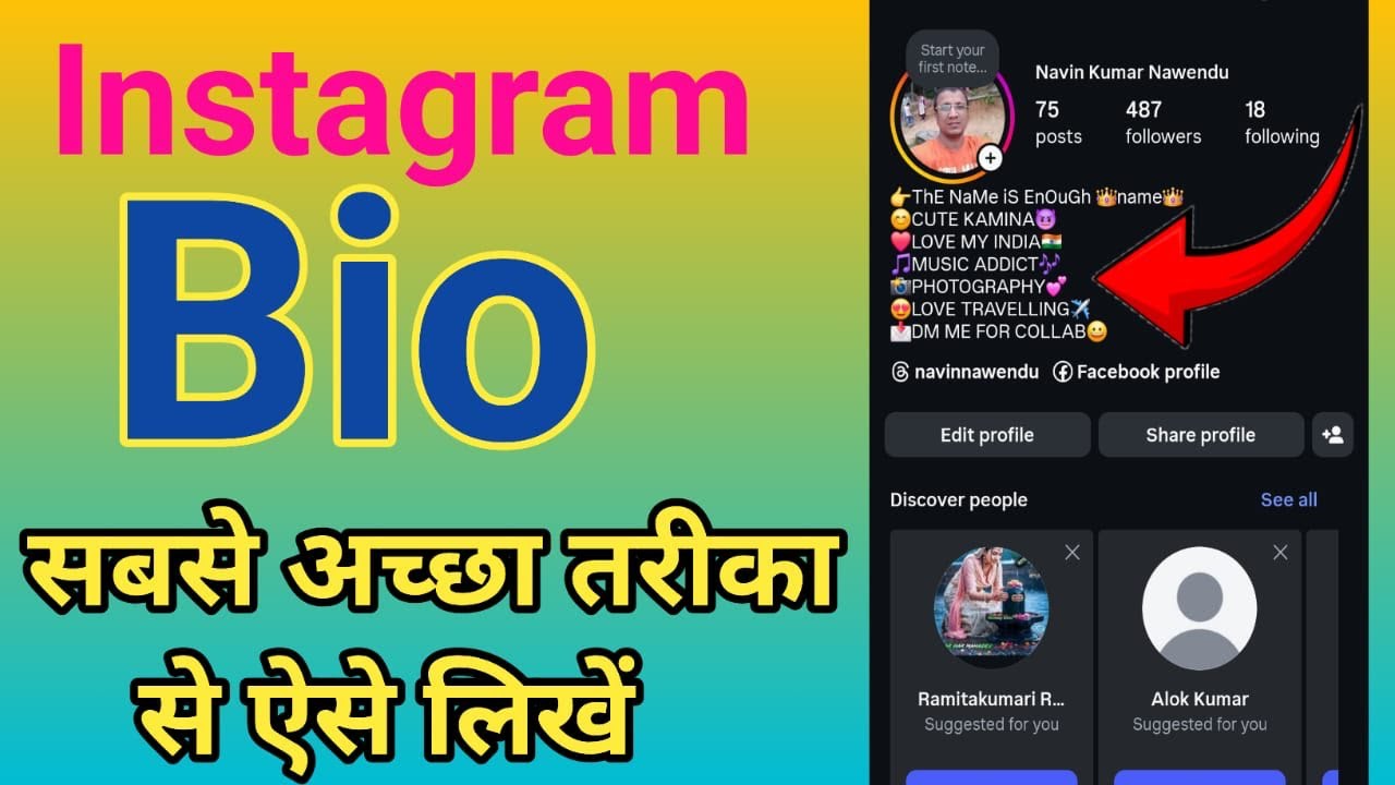 how to write stylish bio on instagram?