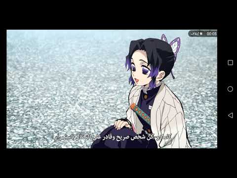 شينوبو تقول اسم ميكاسا