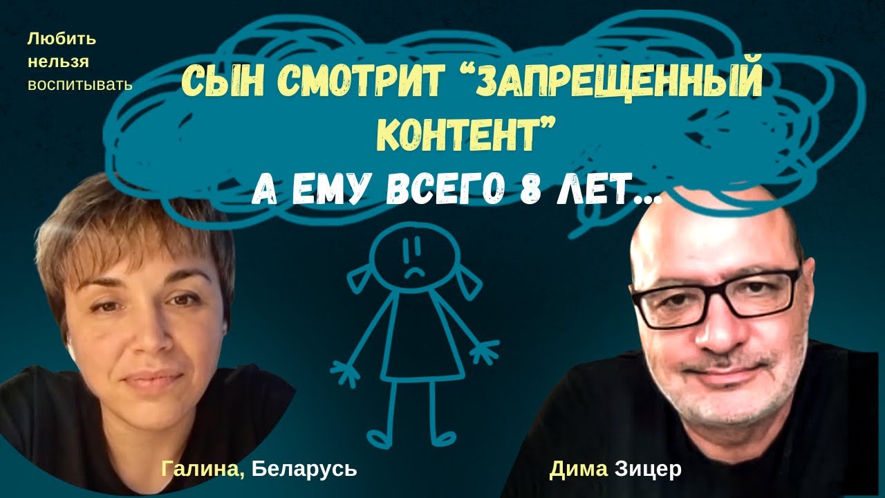 Ребенок Ищет Порно