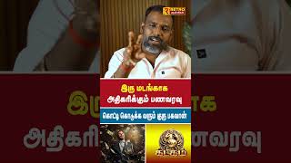 இரு மடங்காக அதிகரிக்கும் பணவரவு | Kadagam | Guru Peyarchi Palan 2026 | Arun Kumar