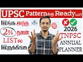 இனி UPSC PATTERNக்கு READYய இருங்க| இந்த PLANNER னால நமக்கு பிரச்சனை தான் ?? | #tnpsc2026