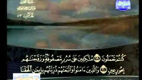 52 سورة الطور الشيخ خالد القحطاني