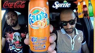 Угадай Лимонад ,Напиток ЧЕЛЛЕНДЖ Coca-Cola + Sprite + Fanta SODA CHALLENGE |В ТАЧКЕ У ГОРА OPEL