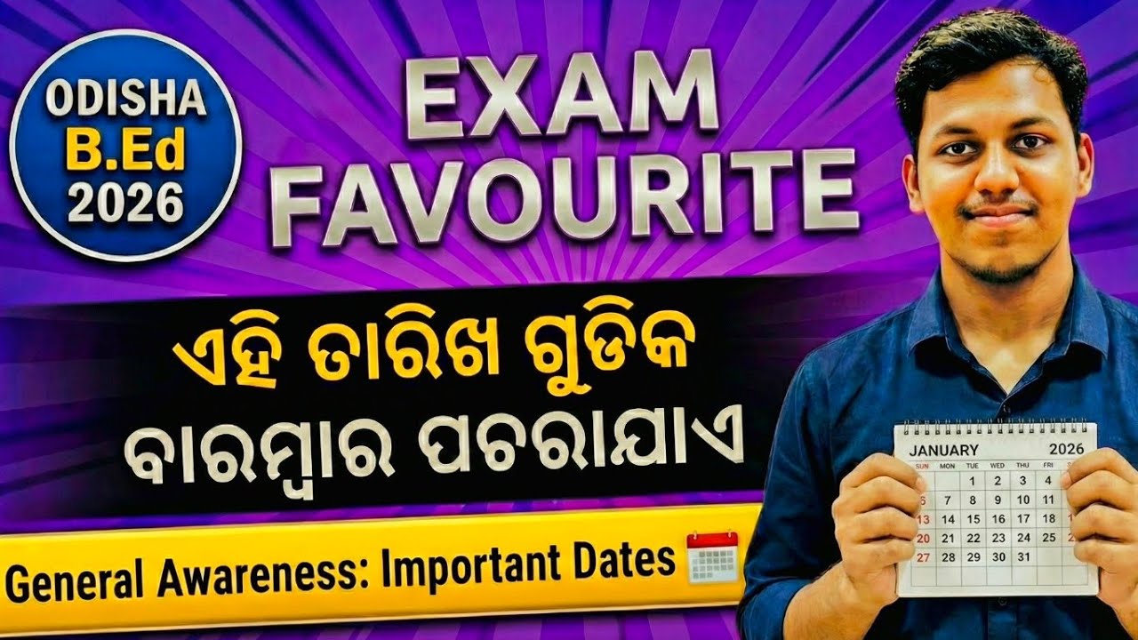 Odisha B.Ed 2026 | Exam Favourite Topic 🔥 | General Awareness – Important Dates