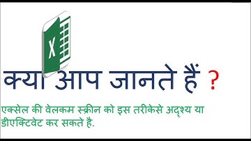 How to disable excel Splash screen while opening