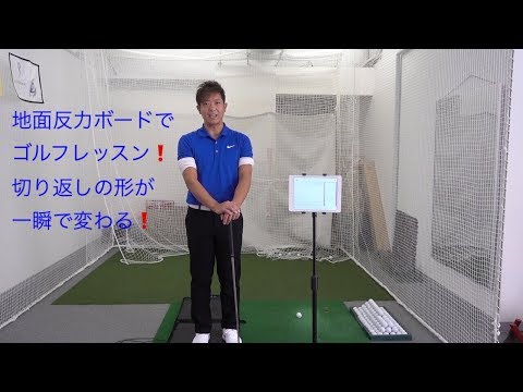 ゴルフスイングのタメの作り方 Youtube