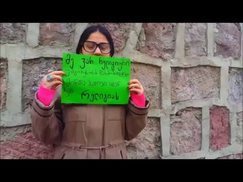 \"ტოლერანტობა\" - ქ ქუთაისის #14 საჯარო სკოლა