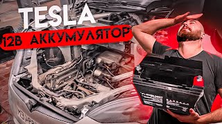 ✅ TESLA УМЕРЛА? Проблемы с 12в аккумулятором. (Ошибки: GTW_w018, DI_u014, GTW_w181, w008) .BURLA