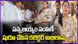Collector Abhilasha Abhinav Begins Fine Rice Distribution Program | Nirmal District | V6 News
