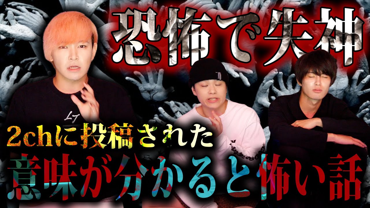 日本人の1%しか解けない意味が分かると怖い話。