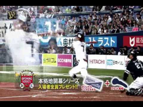 初陣！！2014年本拠地開幕シリーズ！