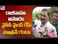 TDP MLA Ganta Srinivasa Rao calls out YSRCP's mind games