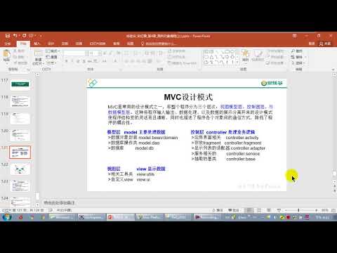 【day10】22 尚硅谷 Java语言基础 MVC设计模式的理解