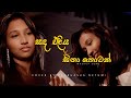 Sanda Eliya X Sina Thotak Wiya - Prabasha Nethmi Official Cover Song