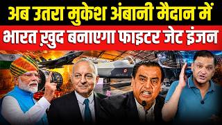 India’s Push for Indigenous Fighter Jet Engines | The Chanakya Dialogues Major Gaurav Arya |