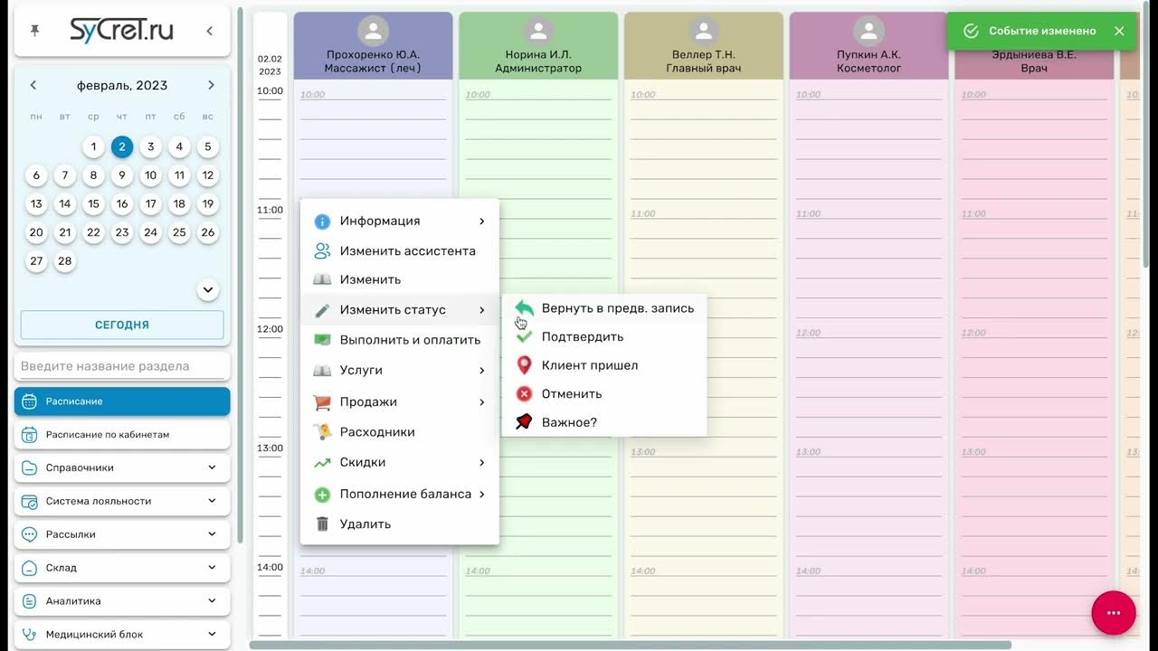 Crm yclients. Yclients журнал записи. Yсliеnтs. Приложение журнал записи. Yclients журнал записи.