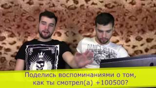 Реакция на +100500 'Макс +100500', 'Макс Голополосов','100500 Лучшие эпизоды #70