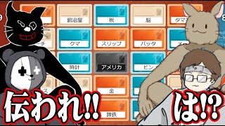 【4人】極限の連想ゲームでチーム対決『コードネーム』