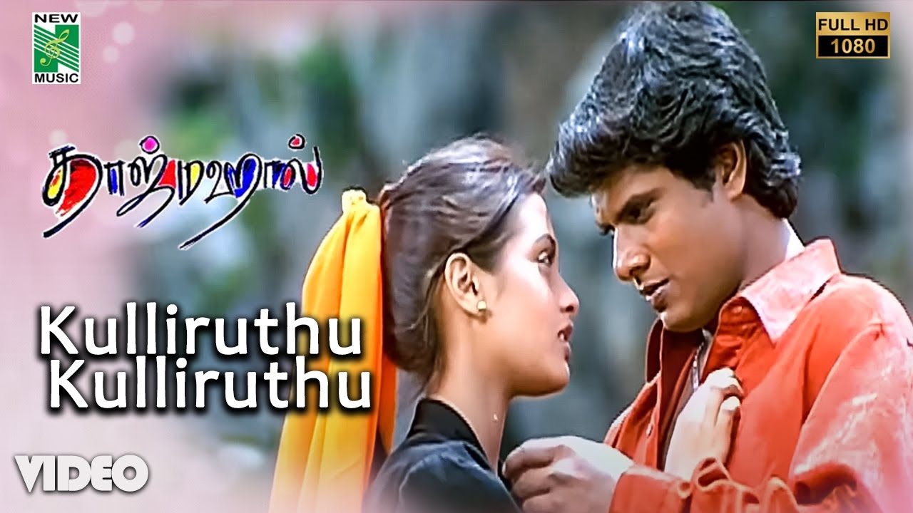 Kulliruthu Kulliruthu Official Video Full HD  Taj Mahal  ARRahman  Vairamuthu  Manoj