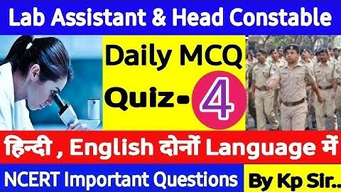 Uttrakhand lab assistant & Environmental Supervisor MCQ ||   Daily Quizze 4 ||  important Questions