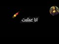 قاسي قاسي بدل بنا الكراسي حالات واتس كرومة سوداء فاااجرة لا يفوتك قاسي قاسي بدل بنا الكراسي حالات واتس كرومة سوداء فاااجرة لا يفوتك