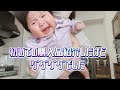 初めての購入品紹介【ヒップシート・ベビーチェア】⭐︎生後3ヶ月ベビー#赤ちゃん #購入品紹介
