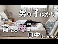 【三兄弟の母】生後1ヶ月の赤ちゃんとママの1日
