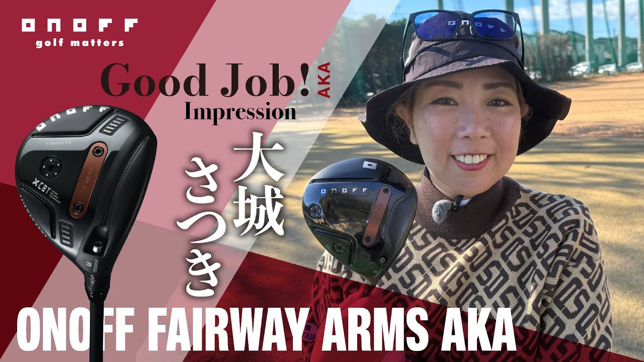 2026 ONOFF FAIRWAY ARMS AKA 大城さつきプロインプレッション