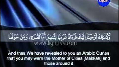 Surah Ash-Shura - The Consultation -- سورة الشورى  (salah abou khater)