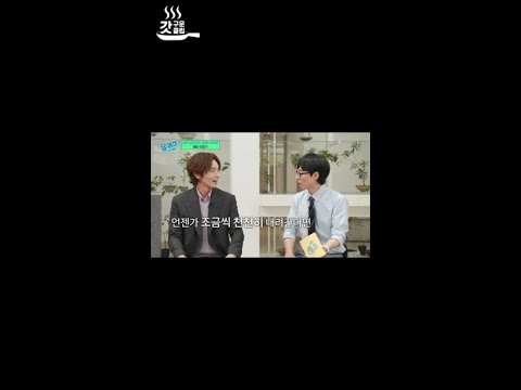 이준기가 유재석에게 역 인터뷰🔁 #유퀴즈온더블럭