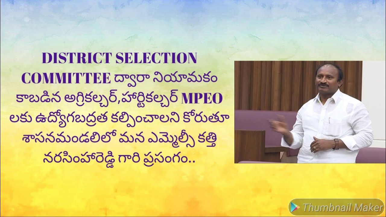 15- 07- 2019 MPEO"S  -MLC Katti Narasimha Reddy
