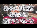 【⚠️辛口あり&amp;忖度ナシ】恋愛タロット占い✨相手の気持ち🌸片思い複雑恋愛カードリーディング🧚🏻&zwj;♀️個人鑑定級占い