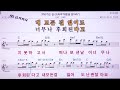 그대 가는길 지세희 Karaoke Live Sound MR 노래방 악보 가라오케 반주 그대 가는길 지세희 Karaoke Live Sound MR 노래방 악보 가라오케 반주