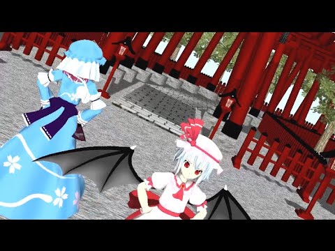 【東方mmd】レミリア、幽々子【シャルル】