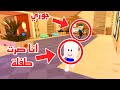 لعبنا ماب               وصرنا اطفال   جوري مسكتني وحبستني             روبلوكس نجومي